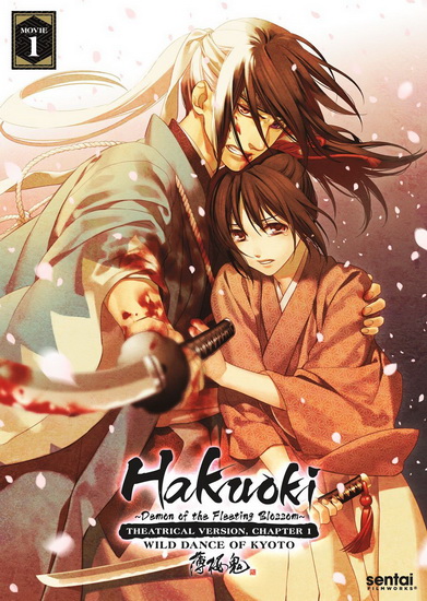 Hakuoki: Deamon Of The Fleeting Blossom: Wild Dance Of The Kyoto