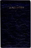 Sainte Bible Louis Segond(La) (noire)