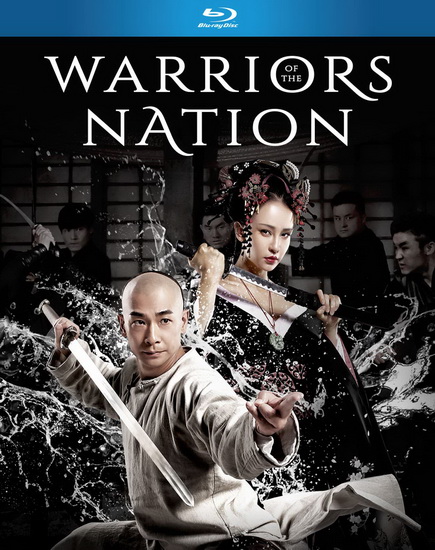 Warriors of the nation 2025 full movie online free